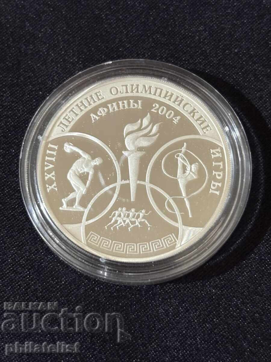 Russia 2004 – 3 rubles – Summer Olympic Games Athens silver
