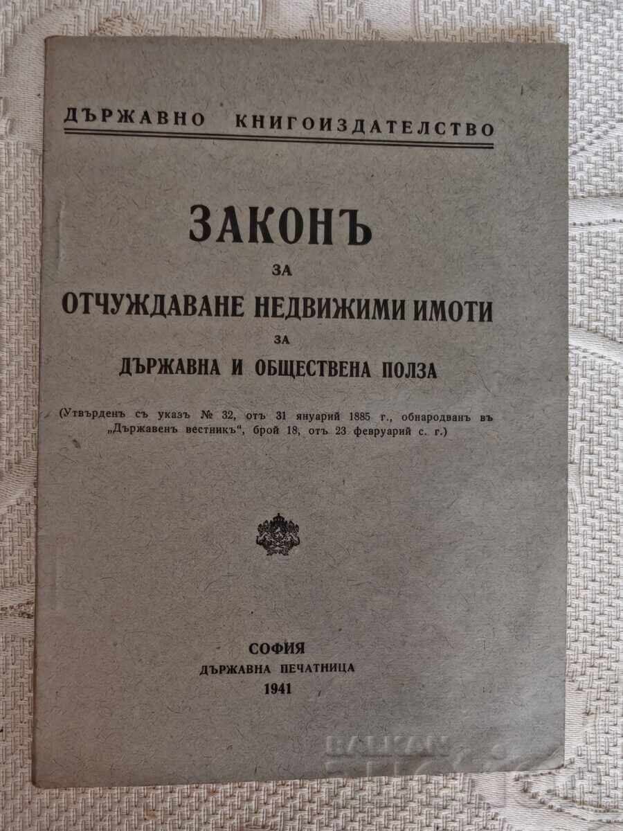 Νόμος περί Απαλλοτριώσεως Ακινήτων δια Δημοσίας Ωφελείας 1941