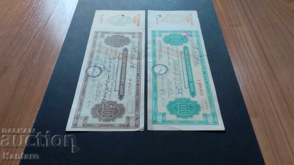 Licitație Bancnotă - BULGARIA - Cec bancar - OSPB - 2+5000 lv. cu tăietura Licitație Bancnotă - BULGARIA - Cec bancar - OSPB - 2+5000 lv. cu tăietura