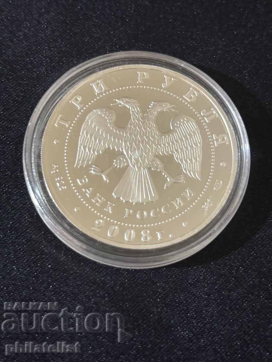 Auction Russia 2008 – 3 Rubles – XXIX Summer Olympic Games, Beijing 2008 Auction Russia 2008 – 3 Rubles – XXIX Summer Olympic Games, Beijing 2008