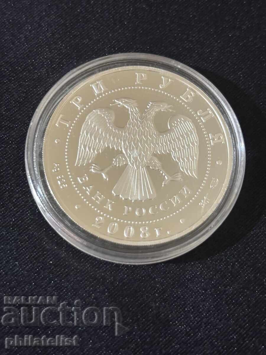 Delivery of Russia 2008 – 3 Rubles – XXIX Summer Olympic Games, Beijing 2008 Delivery of Russia 2008 – 3 Rubles – XXIX Summer Olympic Games, Beijing 2008