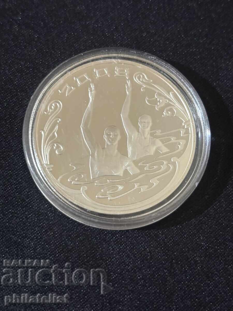 Russia 2008 – 3 Rubles – XXIX Summer Olympic Games, Beijing 2008 Russia 2008 – 3 Rubles – XXIX Summer Olympic Games, Beijing 2008