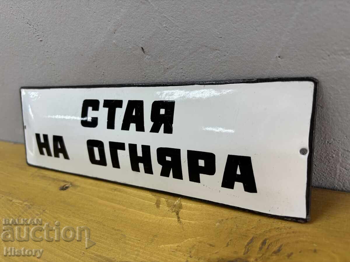 Enamel plate with price € 60.00 | 117.35 BGN