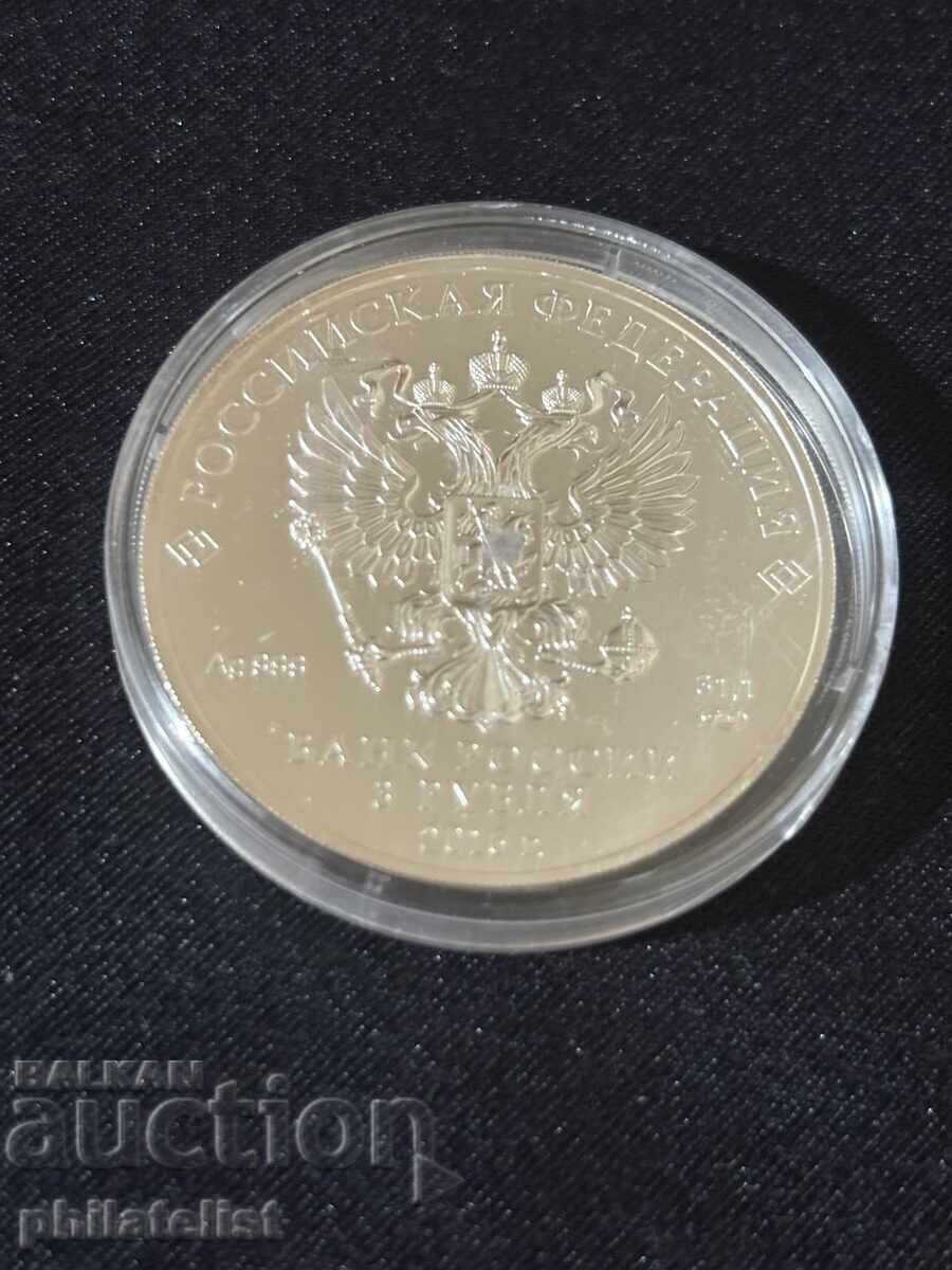 Rusia 2016 – 3 ruble – Sfântul Gheorghe Purtătorul de Biruință argint cu preț € 113.00 | 221.01 BGN