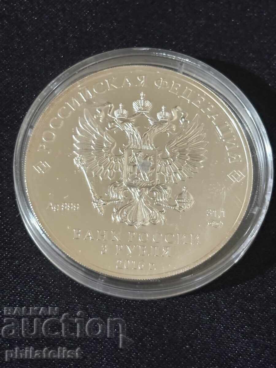 Licitație Rusia 2016 – 3 ruble – Sfântul Gheorghe Purtătorul de Biruință argint