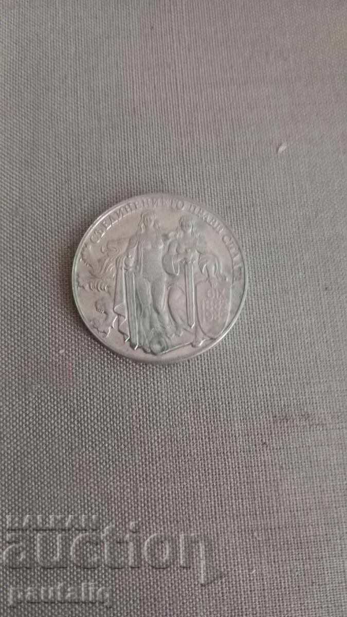 2 leva Unirea 1981 cu preț € 4.00 | 7.82 BGN