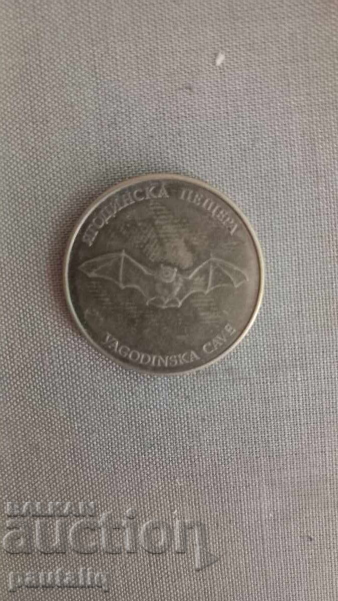 Σπήλαιο Yagodinska με τιμή € 3.00 | 5.87 BGN