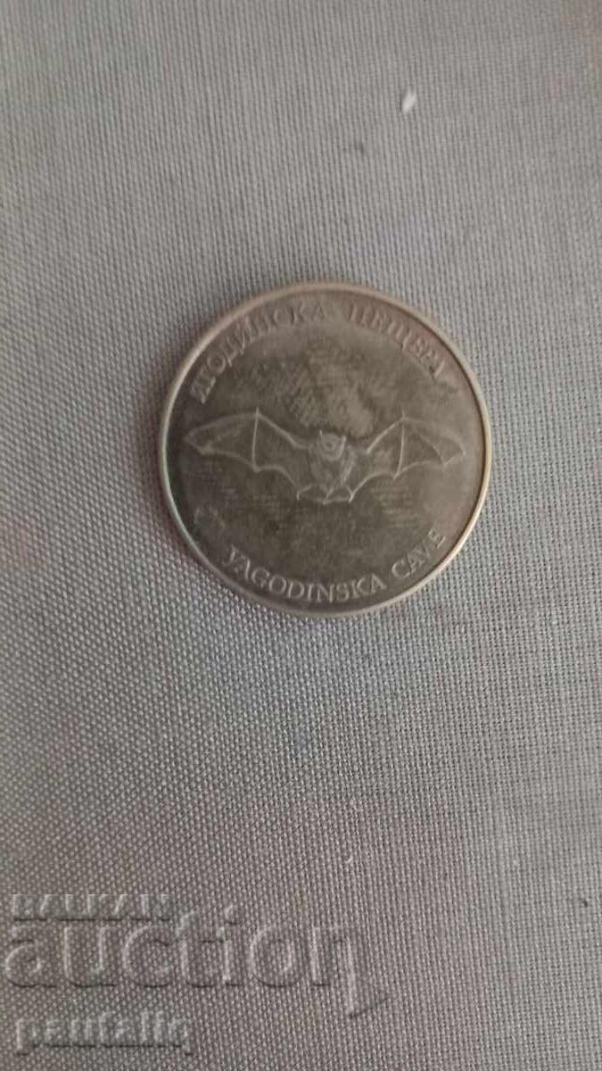 Σπήλαιο Yagodinska