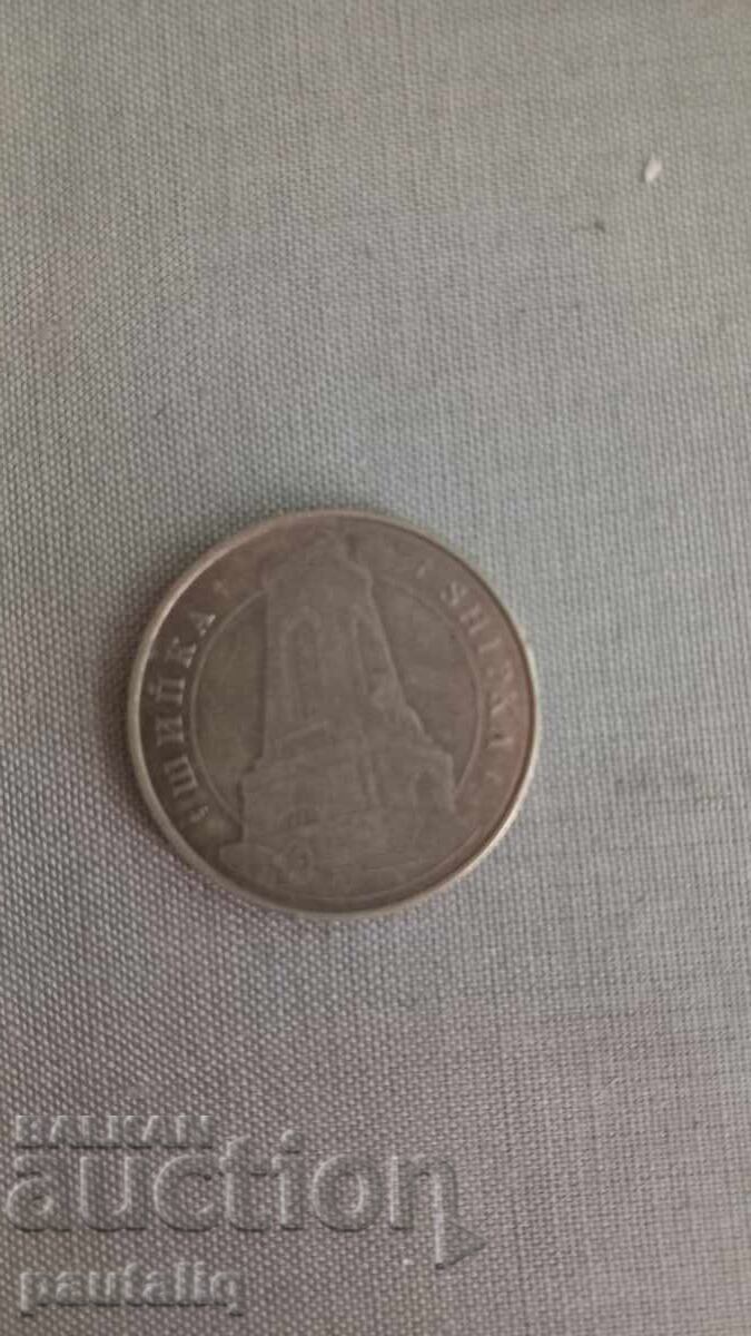 Măceș cu preț € 3.00 | 5.87 BGN