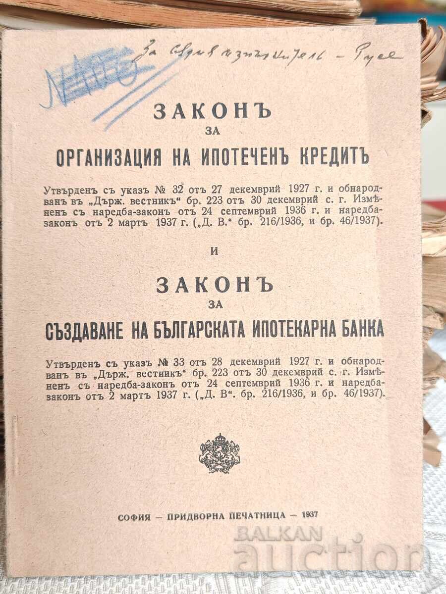 Νομικό βιβλίο Δύο Βασιλικοί Νόμοι 1937