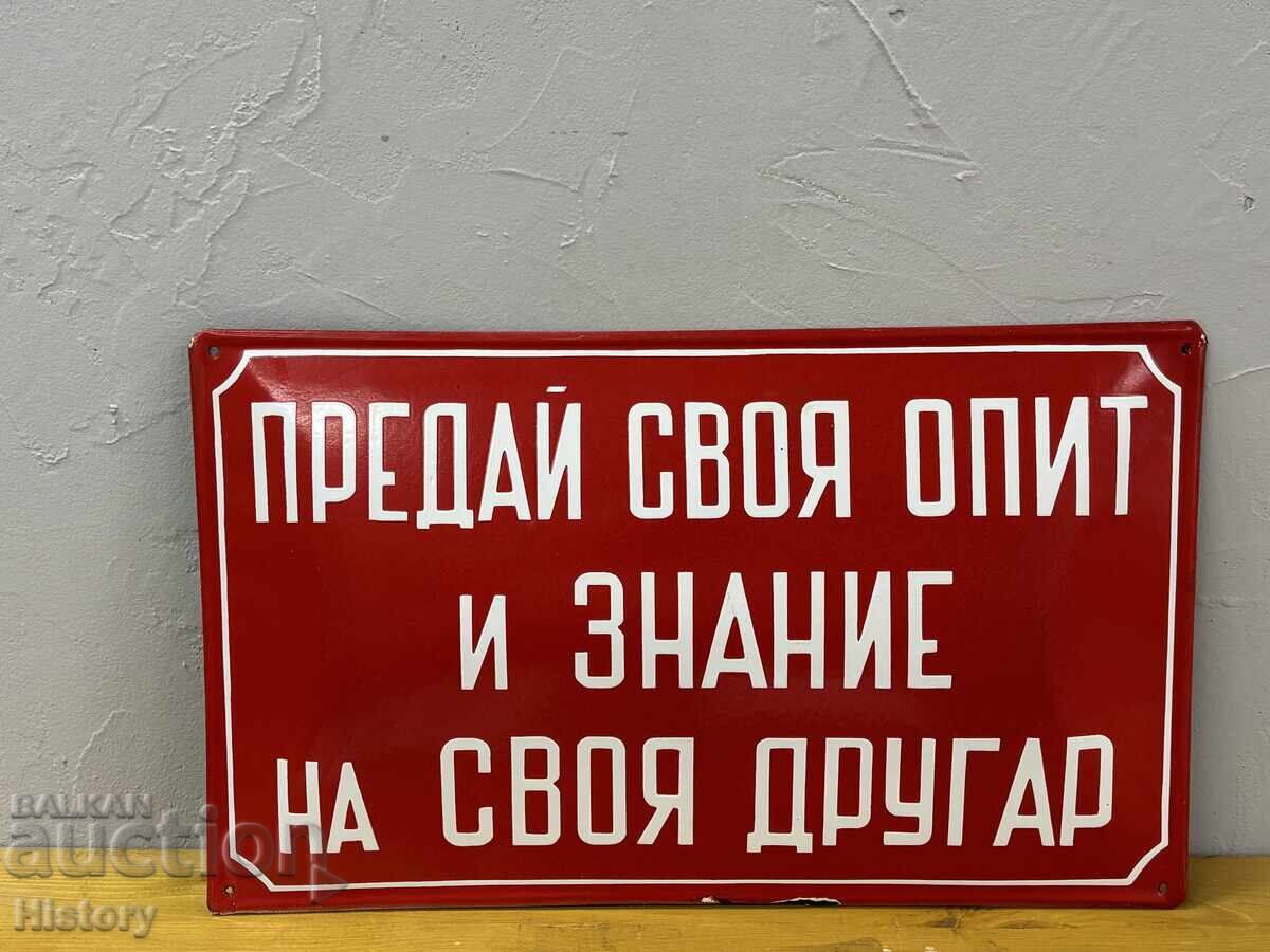 Enamel plate with price € 100.00 | 195.58 BGN