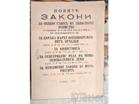 Noile Legi ale Uniunii Generale a Oștirii Occidentale, anul 1941
