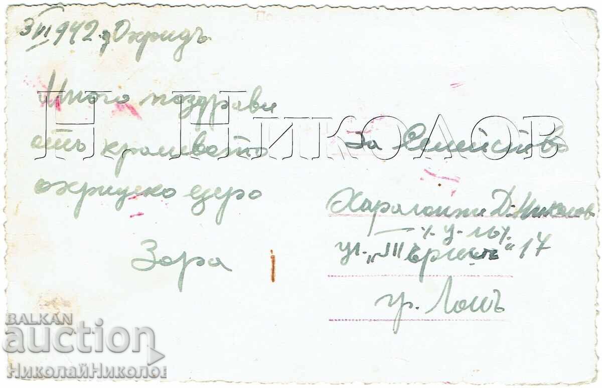 1942 ΠΑΛΙΑ ΦΩΤΟΓΡΑΦΙΑ ΜΑΚΕΔΟΝΙΑ ΑΧΡΙΔΑ ΜΕ ΤΗ ΛΙΜΝΗ ZH876 με τιμή € 5.00 | 9.78 BGN