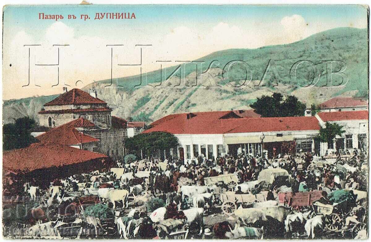 CARTE POȘTALĂ VECHE 1915 DUPNITSA PIAȚĂ AGRICOLĂ CENZURĂ J877