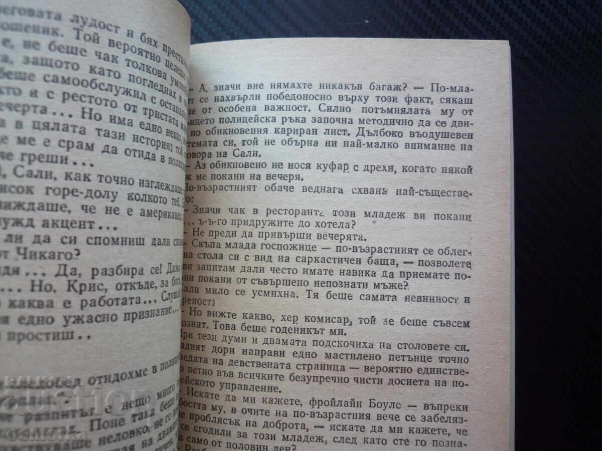 Cabaret Christopher Isherwood fascismul emergent Berlin Germania cu preț € 0.20 | 0.39 BGN