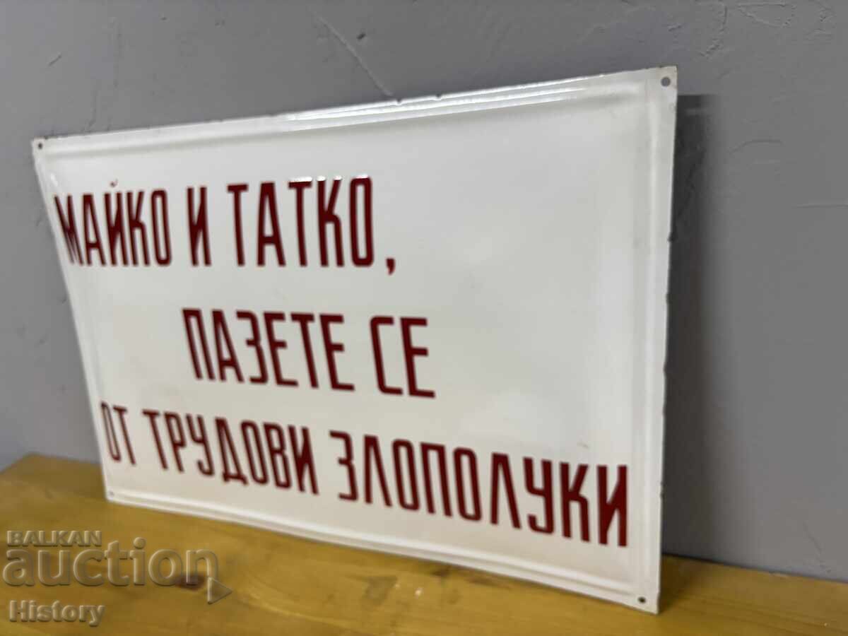 Δημοπρασία Μεγάλη Εμαγιέ Πινακίδα