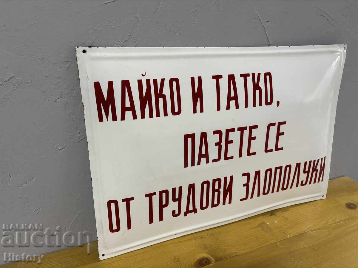 Παράδοση Μεγάλη Εμαγιέ Πινακίδα