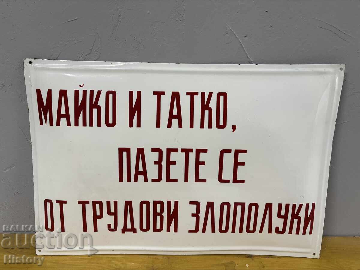 Μεγάλη Εμαγιέ Πινακίδα