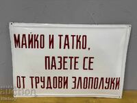 Μεγάλη Εμαγιέ Πινακίδα