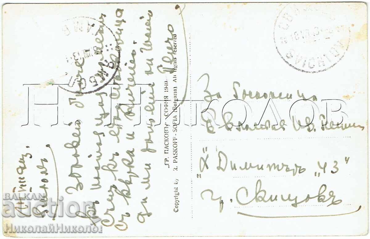 CARTE POȘTALĂ VECHE 1940 YAMBOL CU RÂUL TUNDJA J879 cu preț € 8.00 | 15.65 BGN