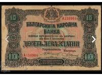 Rare banknote from Bulgaria 10 Leva 1917