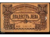 Bancnotă din Bulgaria 20 Leva 1943