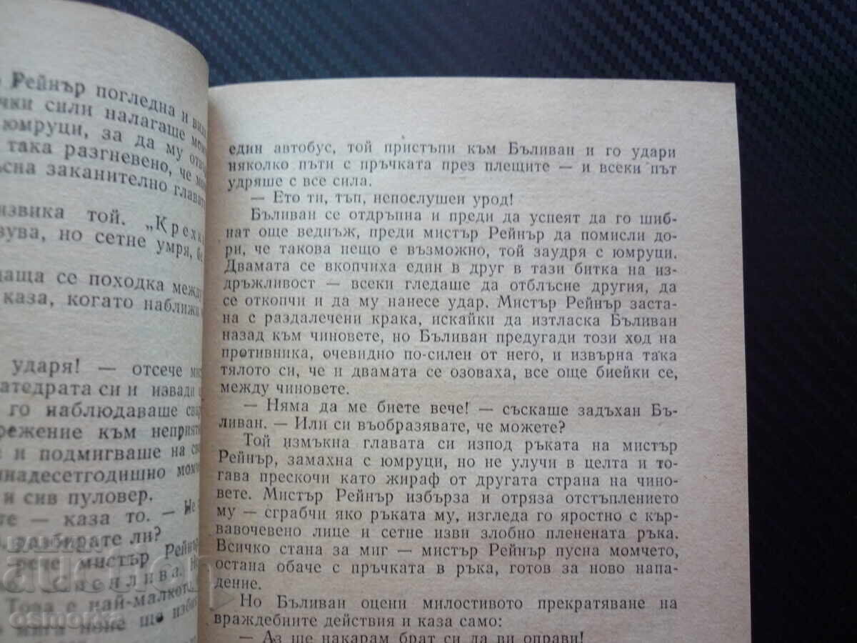 Alergătorul de cursă lungă Alan Sillitoe TVU ediție cartonată cu preț € 0.80 | 1.56 BGN
