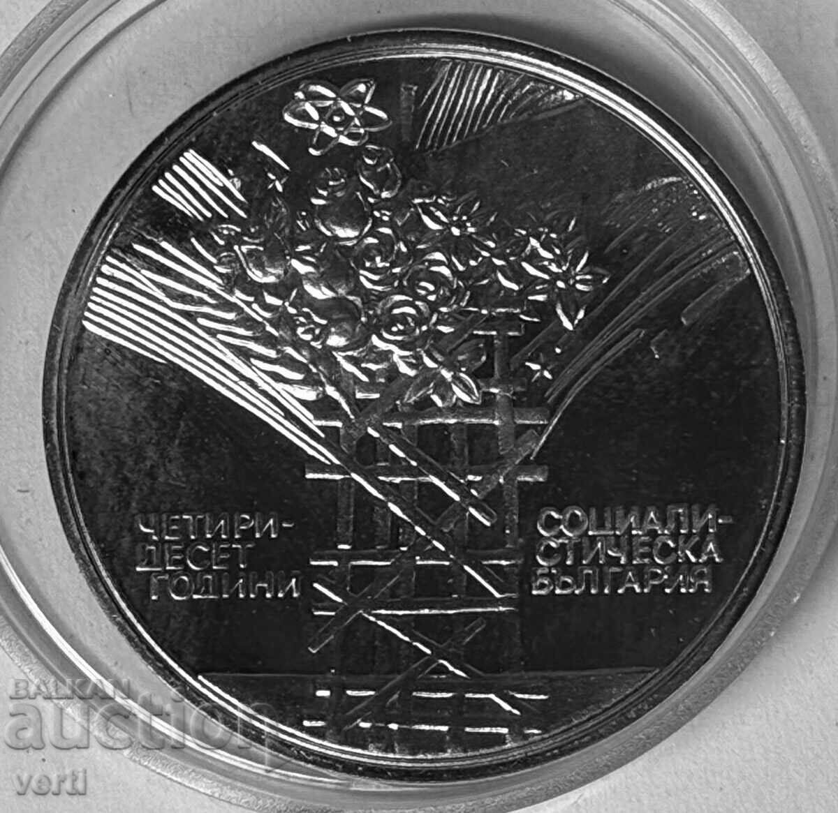 25 λέβα 1984 - 40 χρόνια - Λαϊκή Δημοκρατία