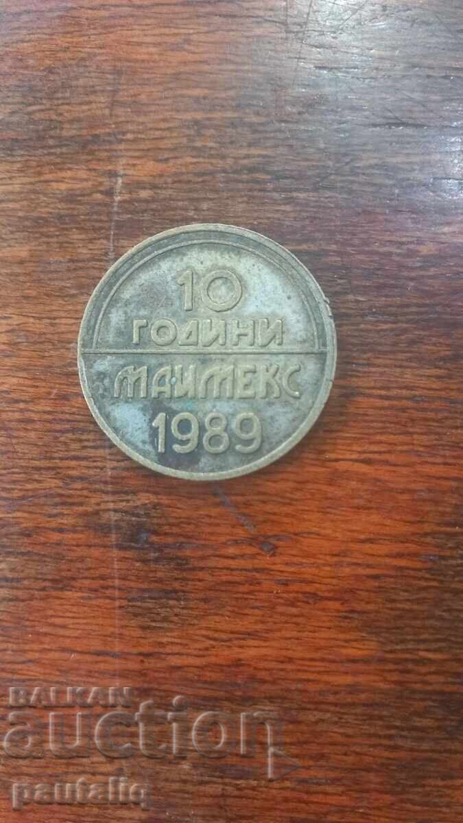 Medalie plachetă 10 ani Maimex 1989 cu preț € 2.00 | 3.91 BGN