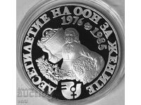 10 leva 1984 ONU - Deceniul femeilor
