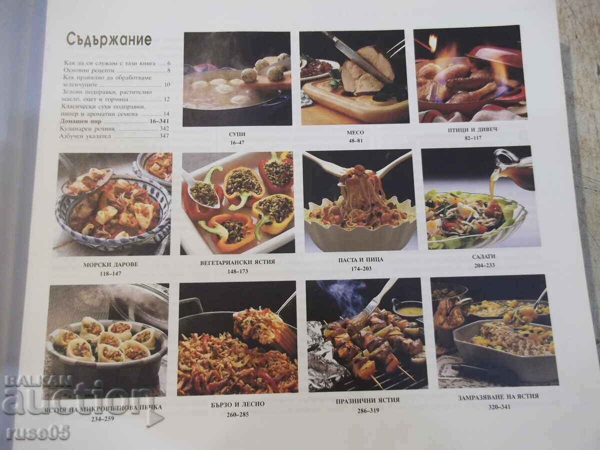 Licitație Carte "Domashen pir - Reader's Digest" - 352 pag. - 1