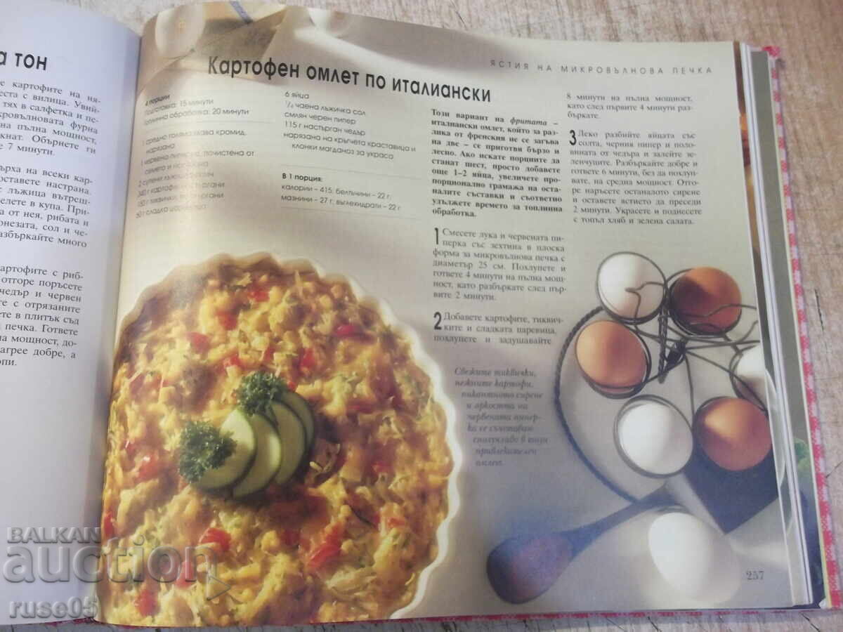 Carte "Domashen pir - Reader's Digest" - 352 pag. - 1 - 5