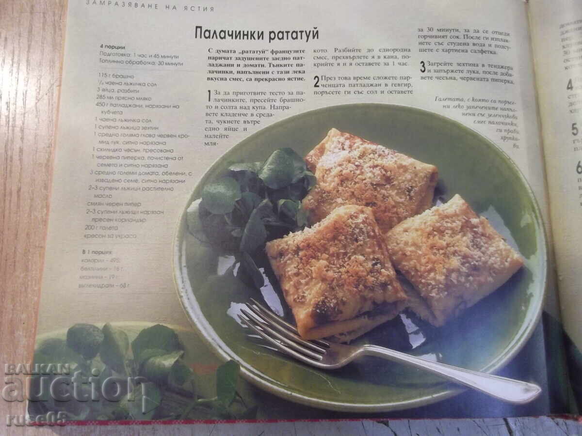 Carte "Domashen pir - Reader's Digest" - 352 pag. - 1 - 6