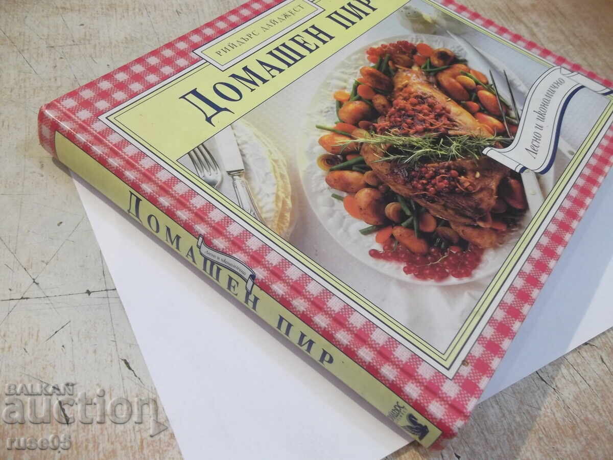 Carte "Domashen pir - Reader's Digest" - 352 pag. - 1 - 7