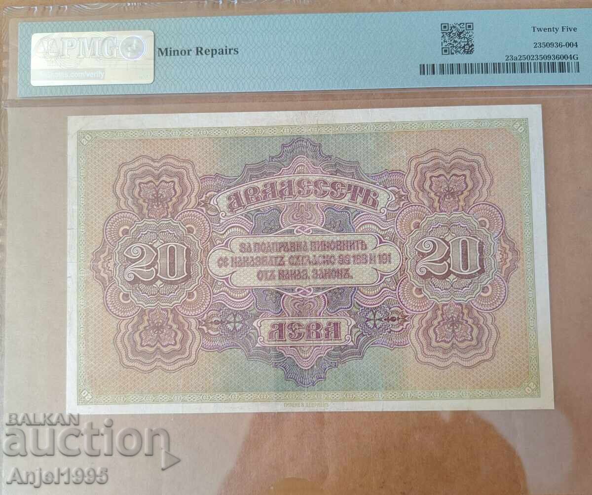 20 leva 1917 PMG 25 VF cu preț € 180.00 | 352.05 BGN