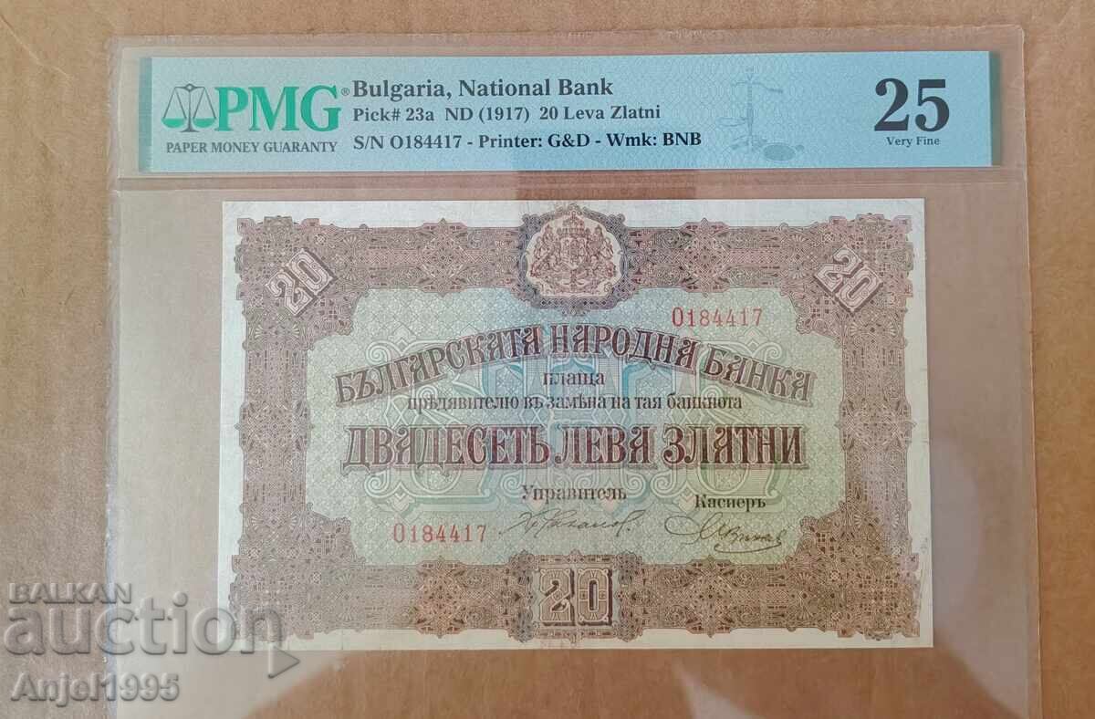 20 leva 1917 PMG 25 VF