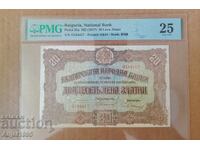 20 λέβα 1917 PMG 25 VF