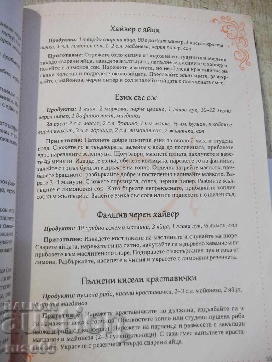 Carte „Gătirea femeii de astăzi - L. Popova” - 248 pag - 5