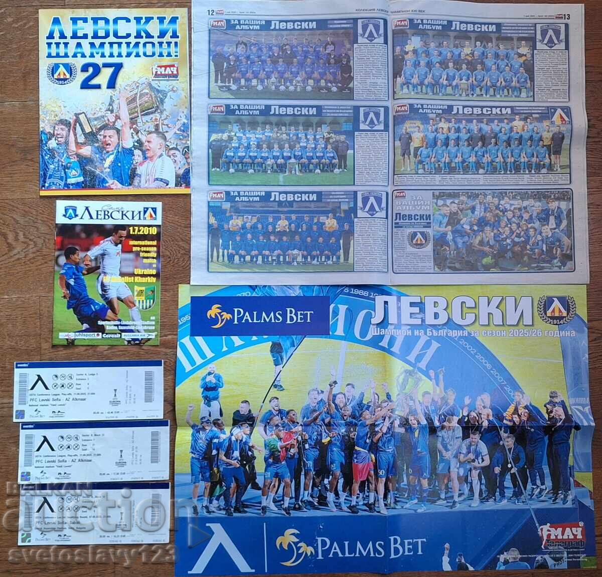 Lot Levski Sofia, totul pentru 10 € în total
