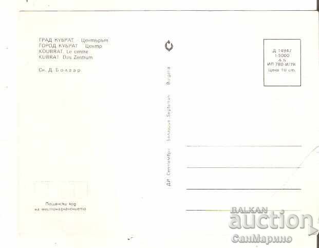 Postcard Bulgaria Kubrat The Center* with price € 0.50 | 0.98 BGN
