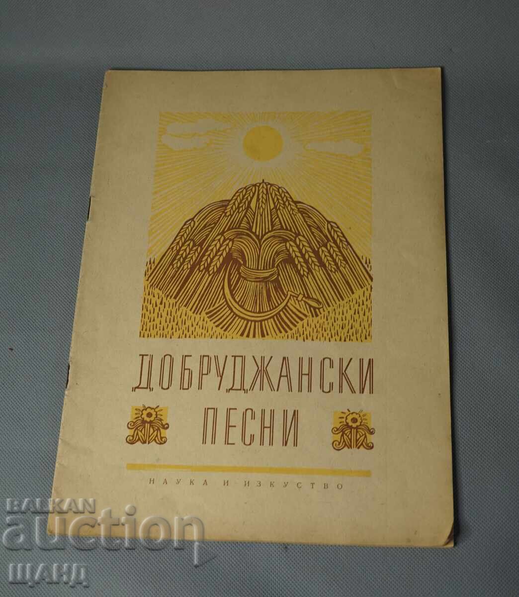 1955 Book Dobrudzhan Songs Georgi Boyadzhiev