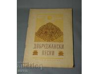 1955 Book Dobrudzhan Songs Georgi Boyadzhiev