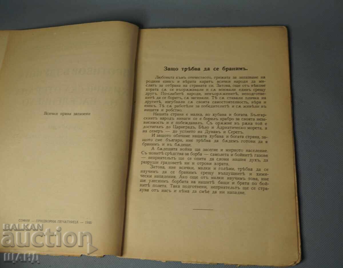 Licitație 1935 Carte Apărarea antiaeriană și chimică a populației
