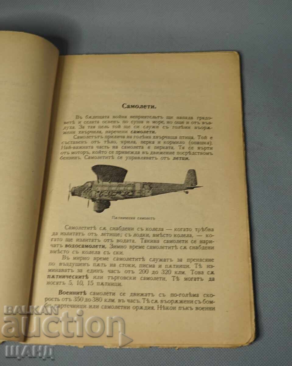 Livrarea 1935 Carte Apărarea antiaeriană și chimică a populației