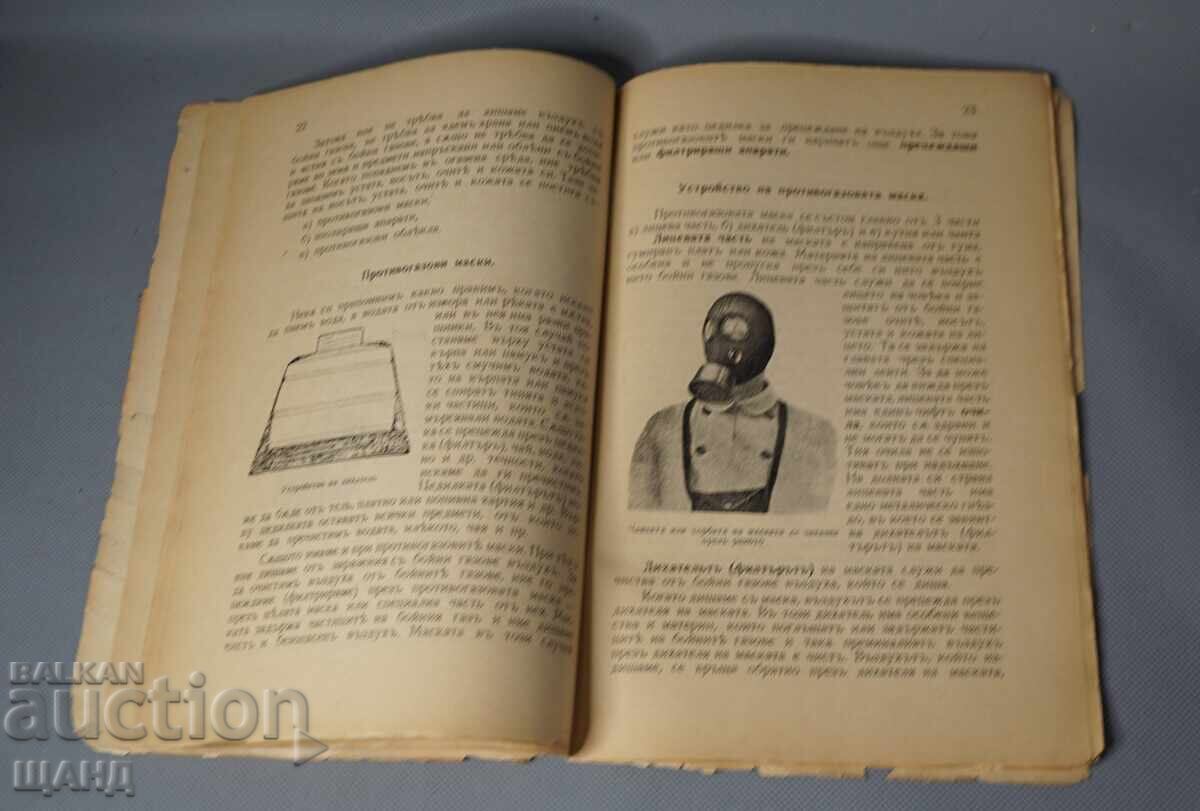 1935 Carte Apărarea antiaeriană și chimică a populației - 5