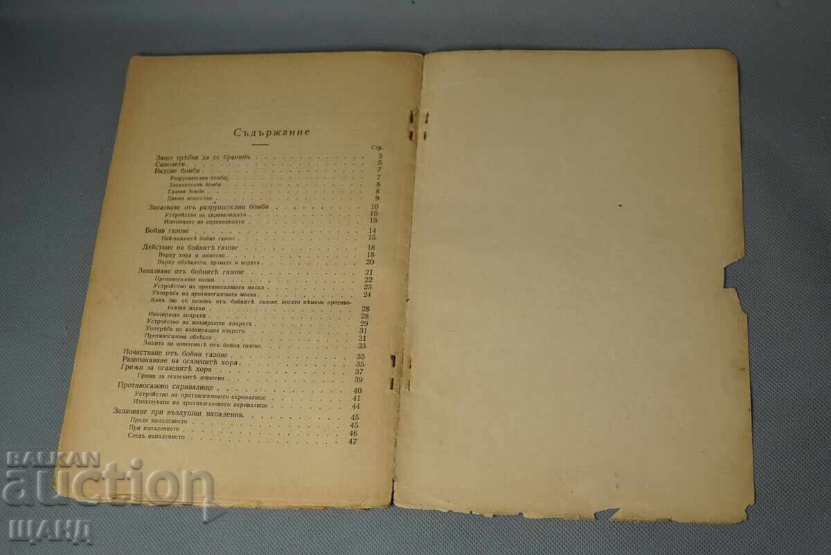 1935 Carte Apărarea antiaeriană și chimică a populației - 6