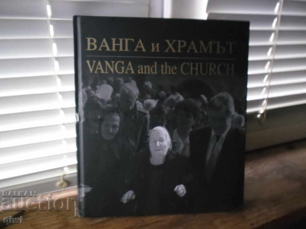 Vând cartea Vanga și templul Vând cartea Vanga și templul