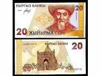ΖΟΡΜΠΑ ΤΟΠ ΔΗΜΟΠΡΑΣΙΑ ΚΙΡΓΙΖΙΣΤΑΝ 20 ΣΟΜ 1994 UNC