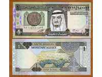 ASOCIȚII ZORBA SAUDI ARABIA 1 RIAL 1984 UNC