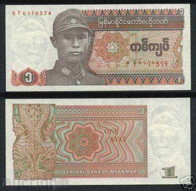 Zorbas LICITAȚII MYANMAR 1 Chiatti 1990 UNC